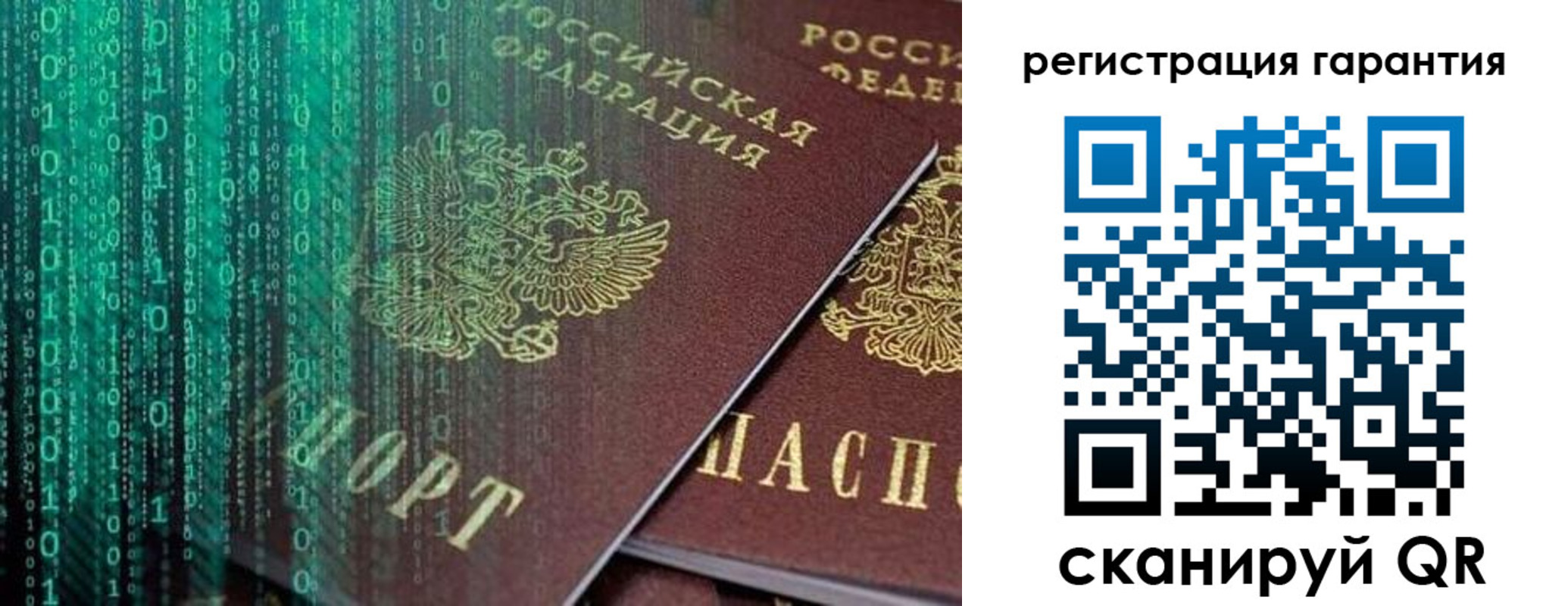 прописка регистрация в Болхове