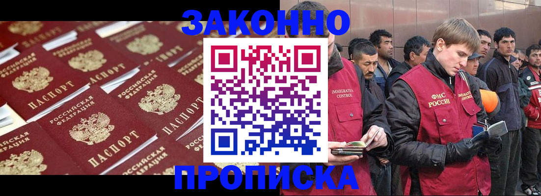 временная регистрация для школы в Болхове