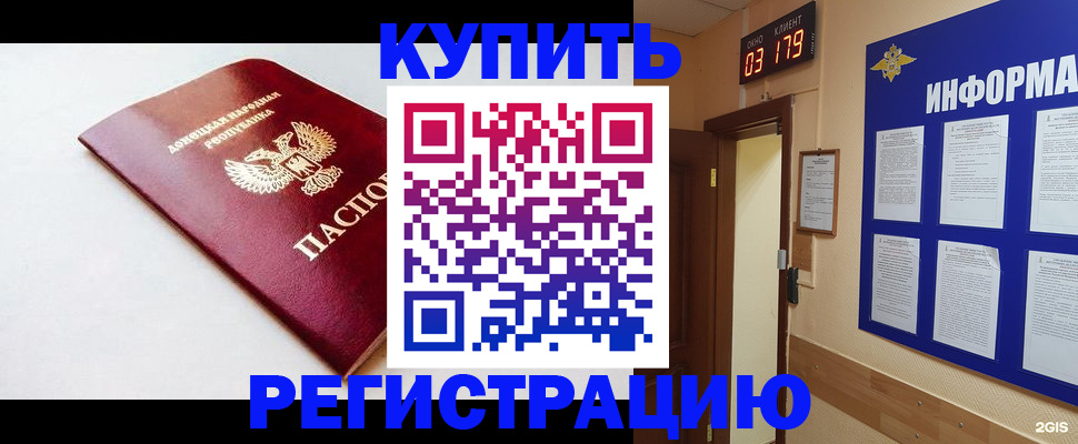 временная регистрация 2025 в Болхове