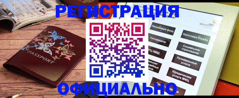 временная прописка в Болхове