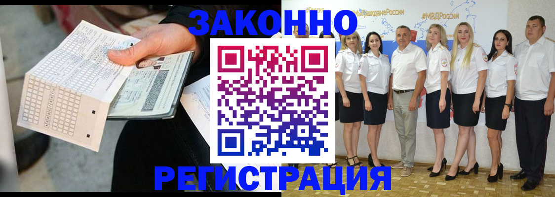 миграционный учет в Болхове